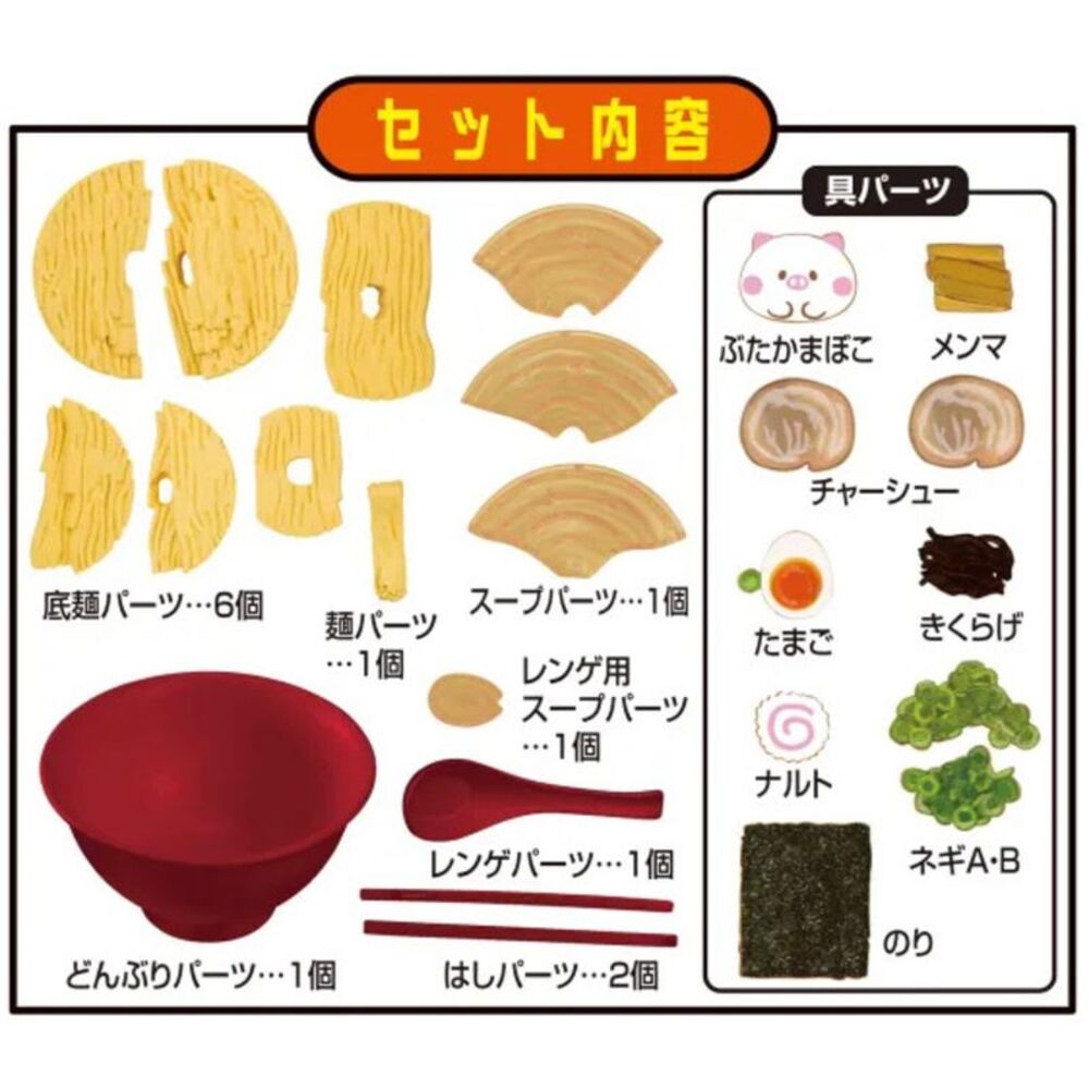 Megahouse Ramen Kaitai Puzzle Lite  COLLECTIBLES - Picture 4 of 6